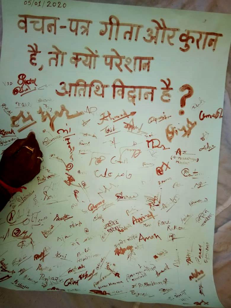 भोपाल में प्रदर्शन कर रहे इन शिक्षकों ने अपने ख़ून से हस्ताक्षर किया हुआ एक पत्र कांग्रेस अध्यक्ष सोनिया गांधी को भेजा था.