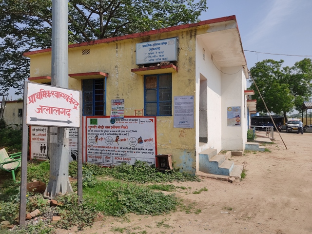 जलालगढ़ का प्राथमिक स्वास्थ्य केंद्र. (फोटो: हेमंत कुमार पाण्डेय)