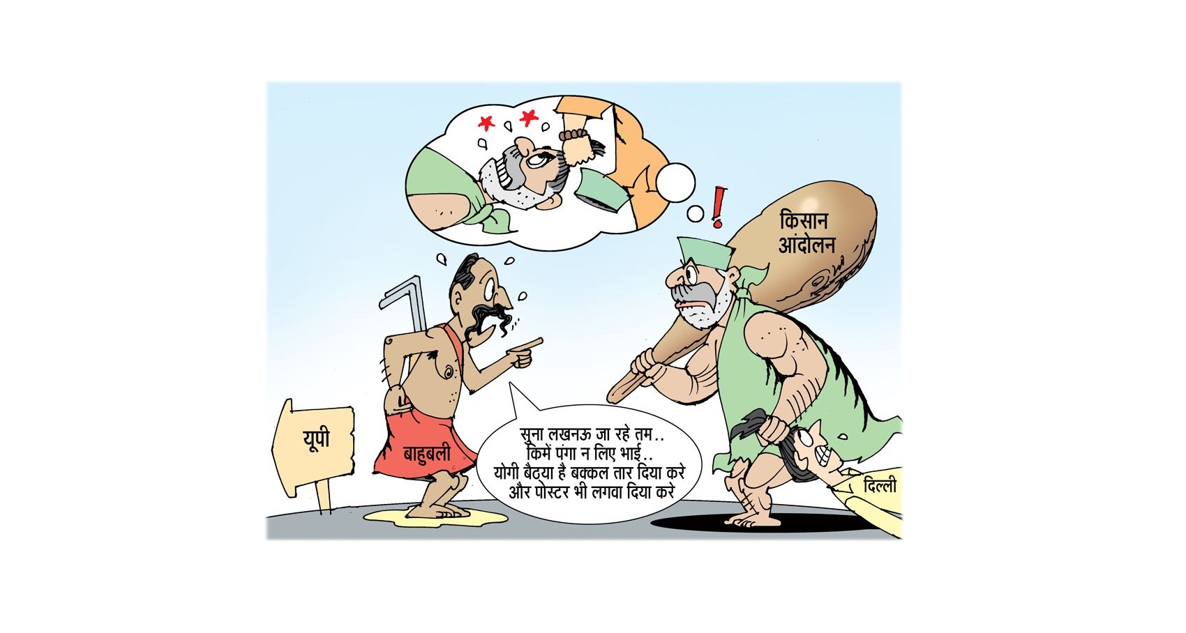 यूपी भाजपा के ट्विटर पेज से कार्टून पोस्ट कर किसान आंदोलनकारियों को दी गई चेतावनी