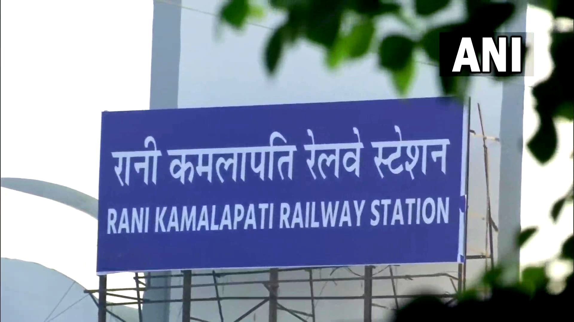 लोगों को गुमराह करने के लिए भाजपा ने हबीबगंज स्टेशन का नाम रानी कमलापति किया: कांग्रेस सांसद