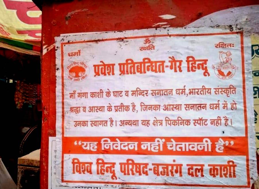 हिंदुत्ववादी संगठनों ने वाराणसी के घाटों पर पोस्टर लगाकर ग़ैर-हिंदुओं को न आने की चेतावनी दी