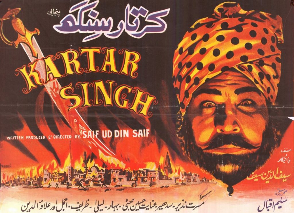 Kartar-Singh-upper-stall
