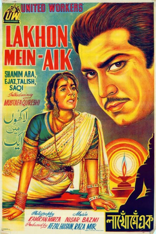 Lakhon-Mein-Aik-Pakistani Films