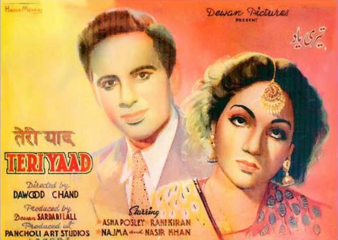 Teri Yaad Pakistani Film