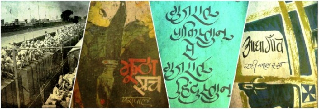 collage-hindi-lit.-partition