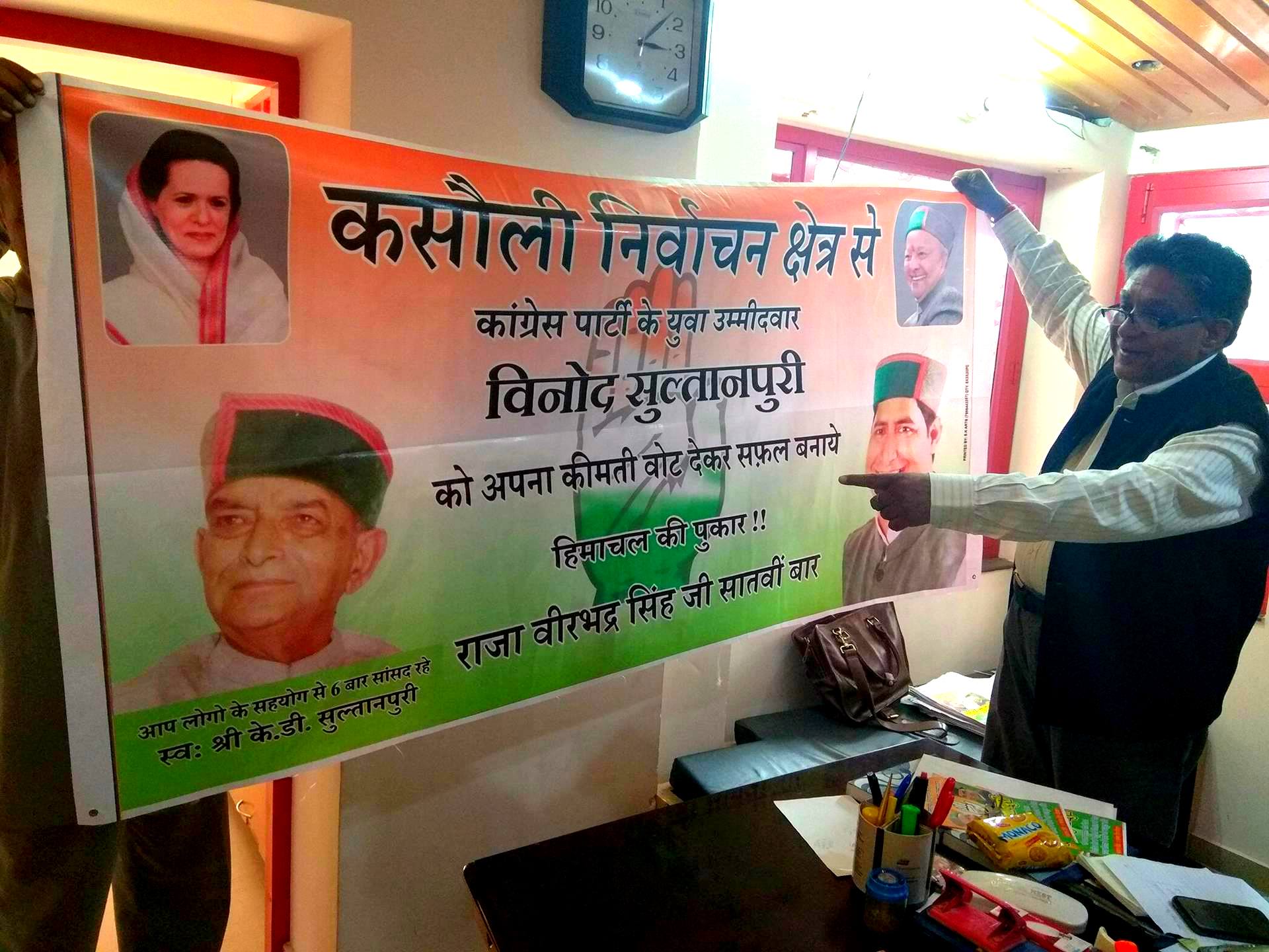 Himachal Congress Office Photo Amit Singh