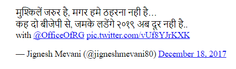 जिग्नेश मेवाणी का ट्वीट जिसे उन्होंने बाद में हटा लिया.