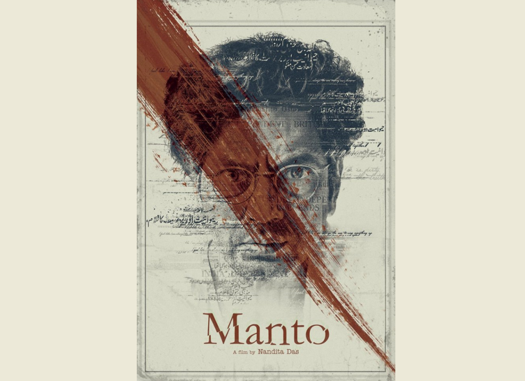 फिल्म मंटो का पोस्टर. (फोटो साभार: फेसबुक)