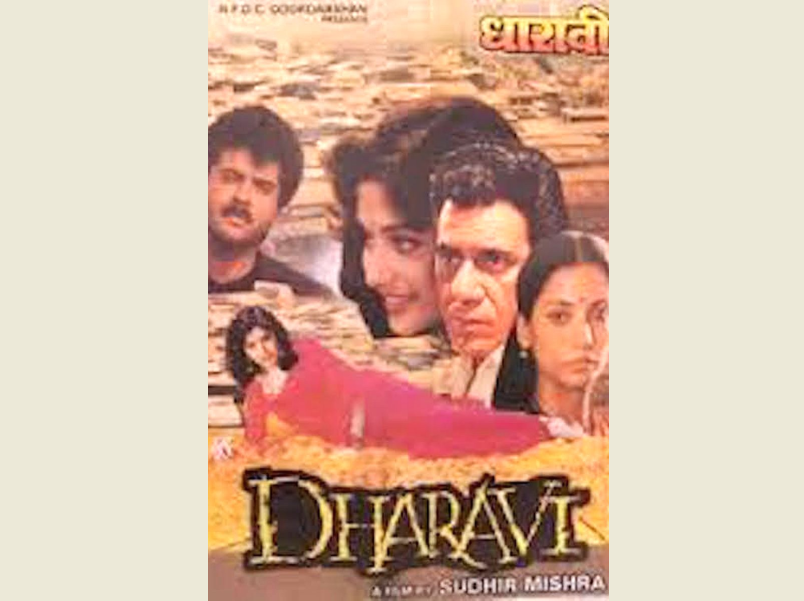 1991 में आई सुधीर मिश्रा की फिल्म धारावी को हिंदी में सर्वश्रेष्ठ फिल्म का राष्ट्रीय पुरस्कार मिला था. (फोटो साभार: विकिपीडिया)