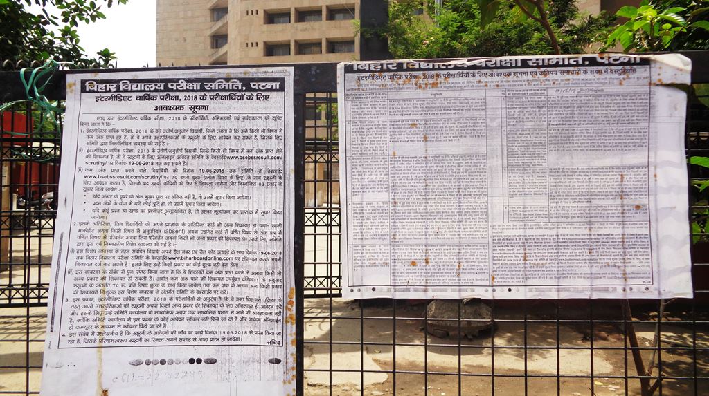 बिहार विद्यालय परीक्षा समिति के कार्यालय के बाहर लगी नोटिस, जिसमें बताया गया है कि छात्र-छात्राओं को ज़्यादा अंक नहीं दिए गए हैं. (फोटो: उमेश कुमार राय/द वायर)