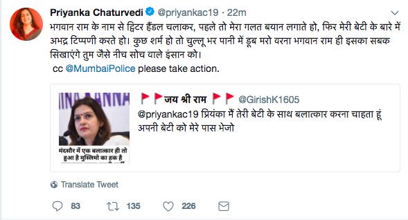 Priyanka Chaturvedi rape-threat