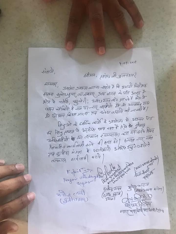 सुबोध कुमार सिंह से स्थानीय भाजपा नेताओं की नाराज़गी से संबंधित पत्र सोशल मीडिया पर वायरल हुआ है. (फोटो साभार: फेसबुक)