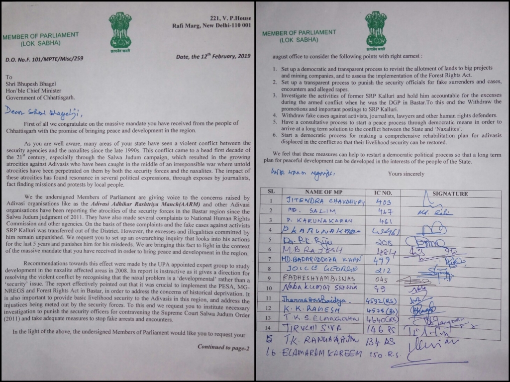 सांसदों द्वारा मुख्यमंत्री भूपेश बघेल को लिखा गया पत्र