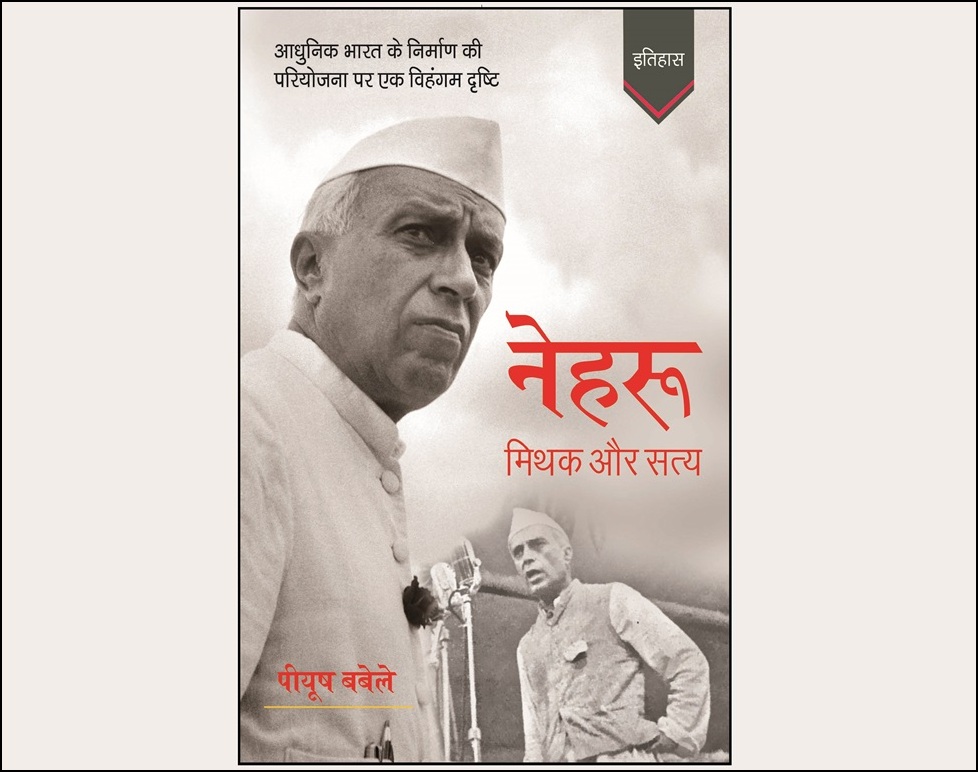 nehru book cover