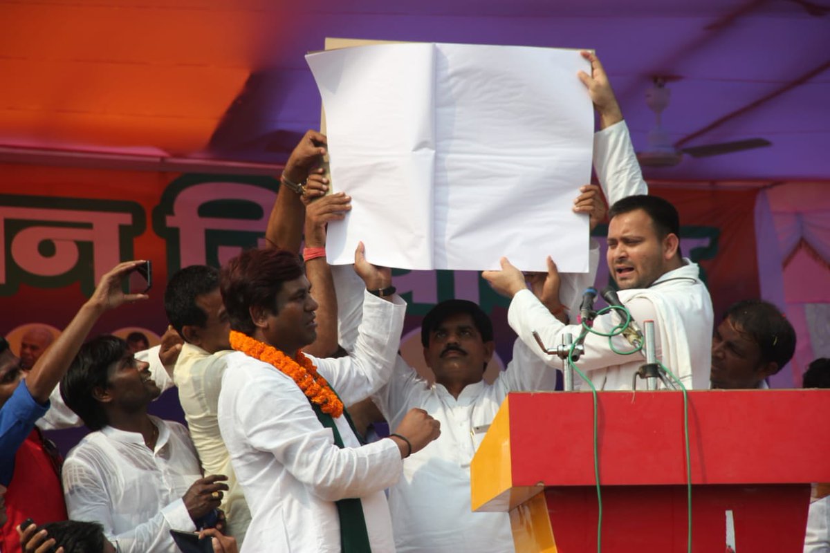 बिहार में एक रैली के दौरान राजद नेता तेजस्वी यादव के साथ विकासशील इंसान पार्टी के नेता मुकेश साहनी. (फोटो साभार: ट्विटर)