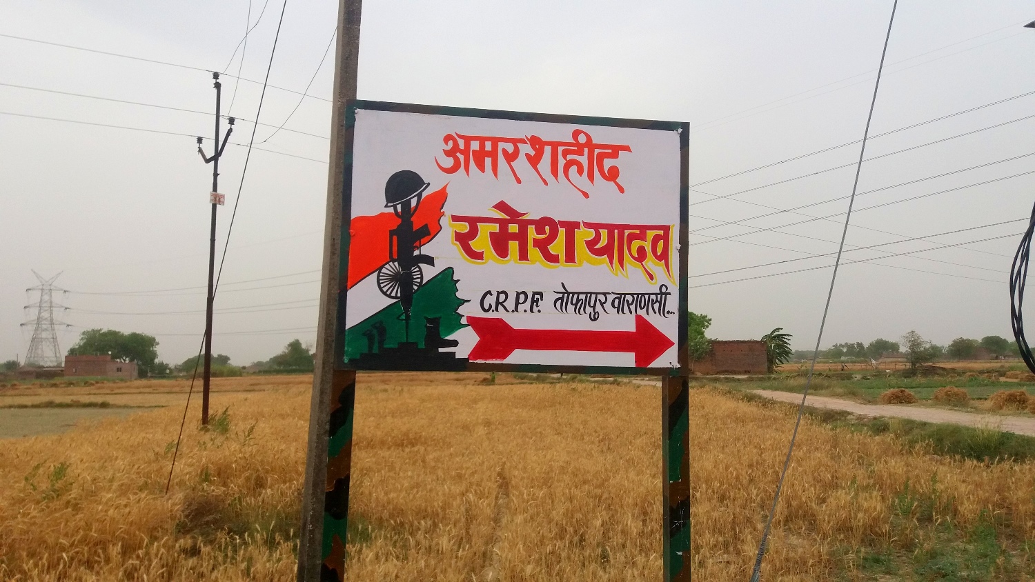 Ramesh Yadav Tofapur Board