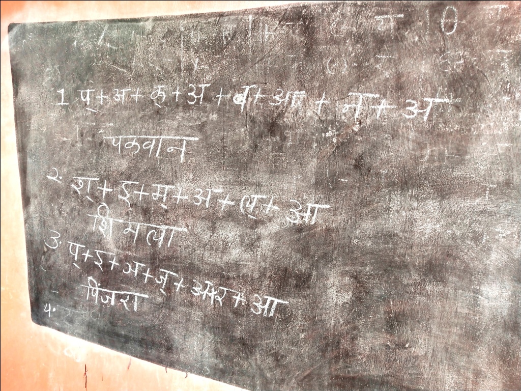 Gondi School Chhattisgarh Photo Tameshwar (1)