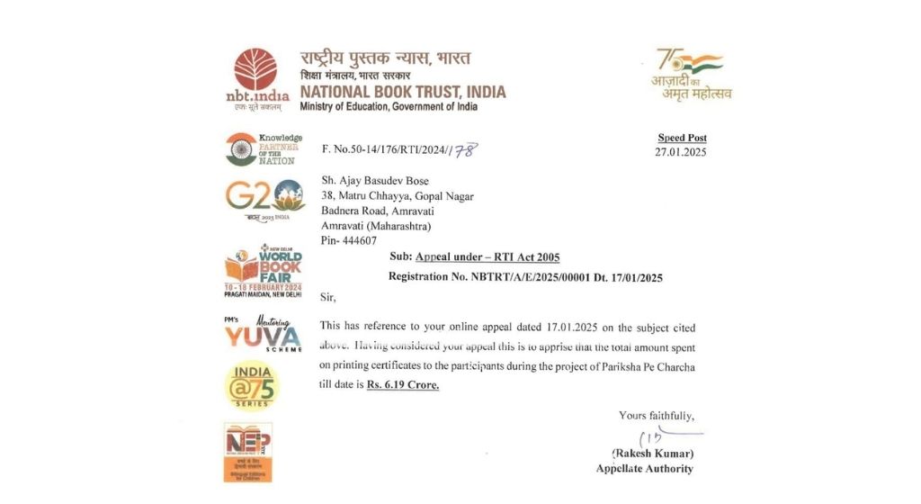 अजय बासुदेव बोस के आरटीआई आवेदन का जवाब.